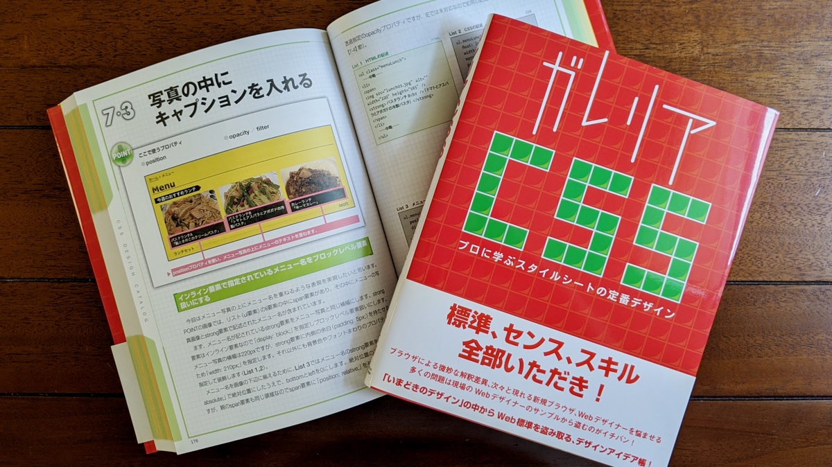 ガレリアCSS 書籍写真